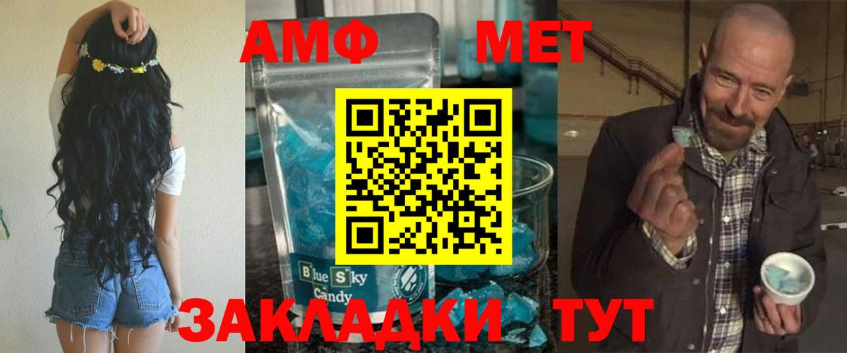Amphetamine Розовый Альметьевск