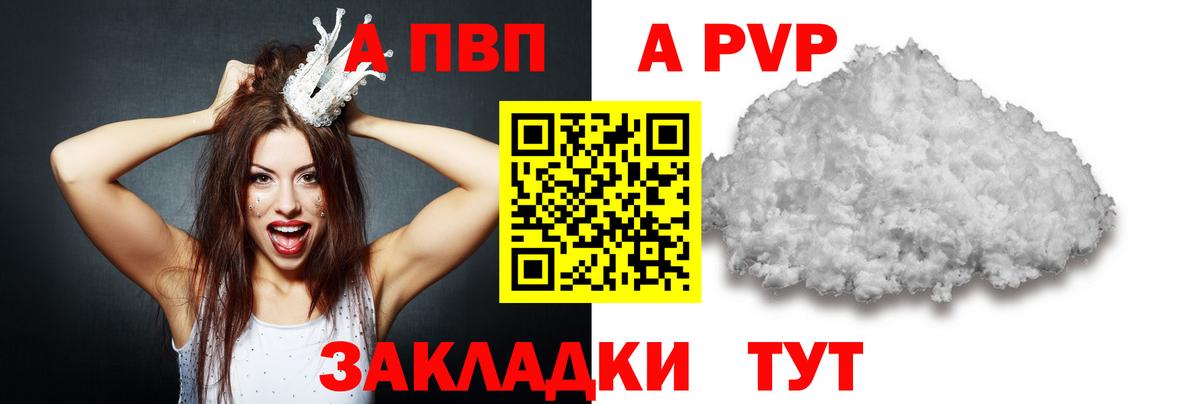 A-PVP Соль  Alfa_PVP кристаллы  Вход с VPN  Альметьевск  Альфа ПВП  Alpha-PVP Соль 