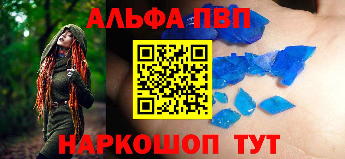 ГАШ  Марихуана  Конопля  МЕФ   Альметьевск  Вход с VPN  А ПВП СОЛЬ  