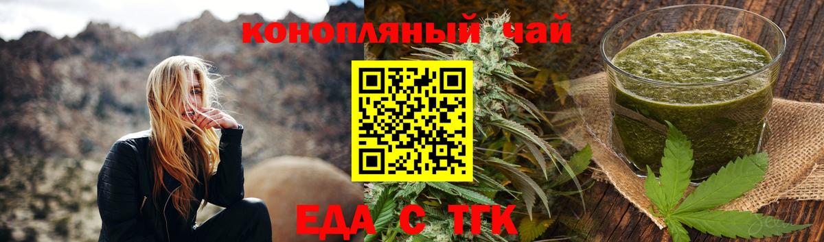 Альметьевск  Cannafood конопля  Вход с VPN 