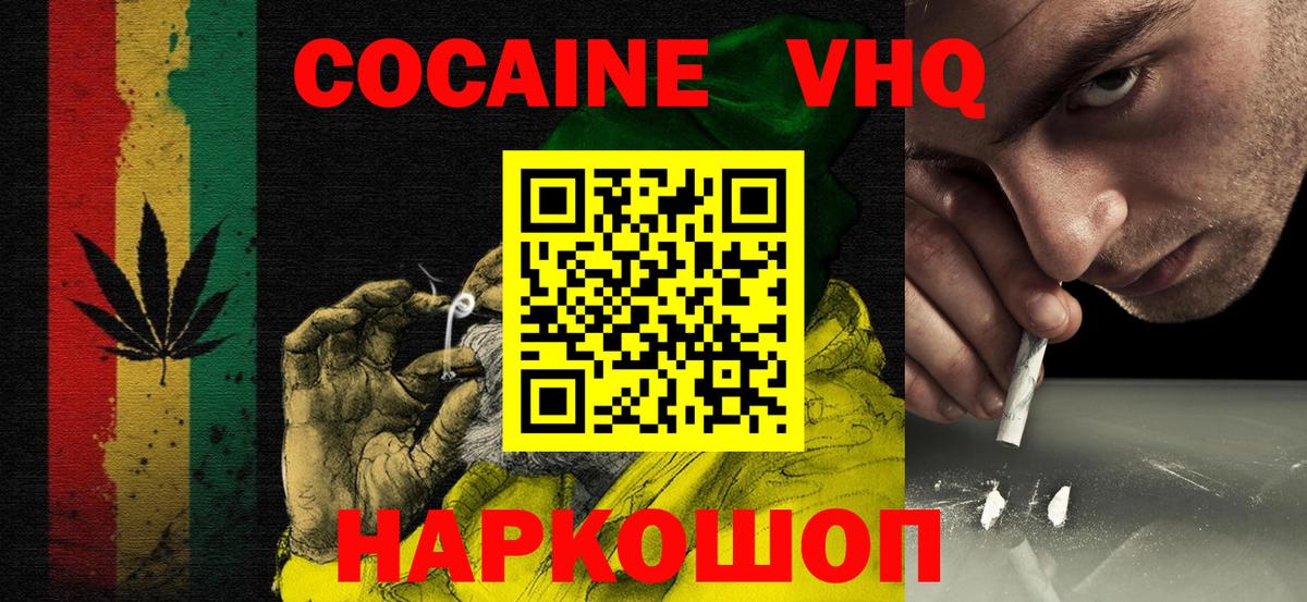 КОКАИН Fish Scale  Вход с VPN  КОКАИН Перу  Альметьевск 