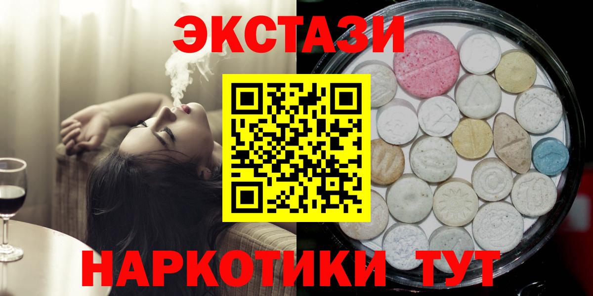 Альметьевск  Ecstasy mix  Вход с VPN  ЭКСТАЗИ Philipp Plein 