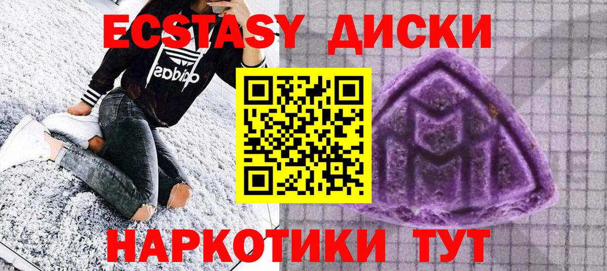 Ecstasy TESLA Альметьевск