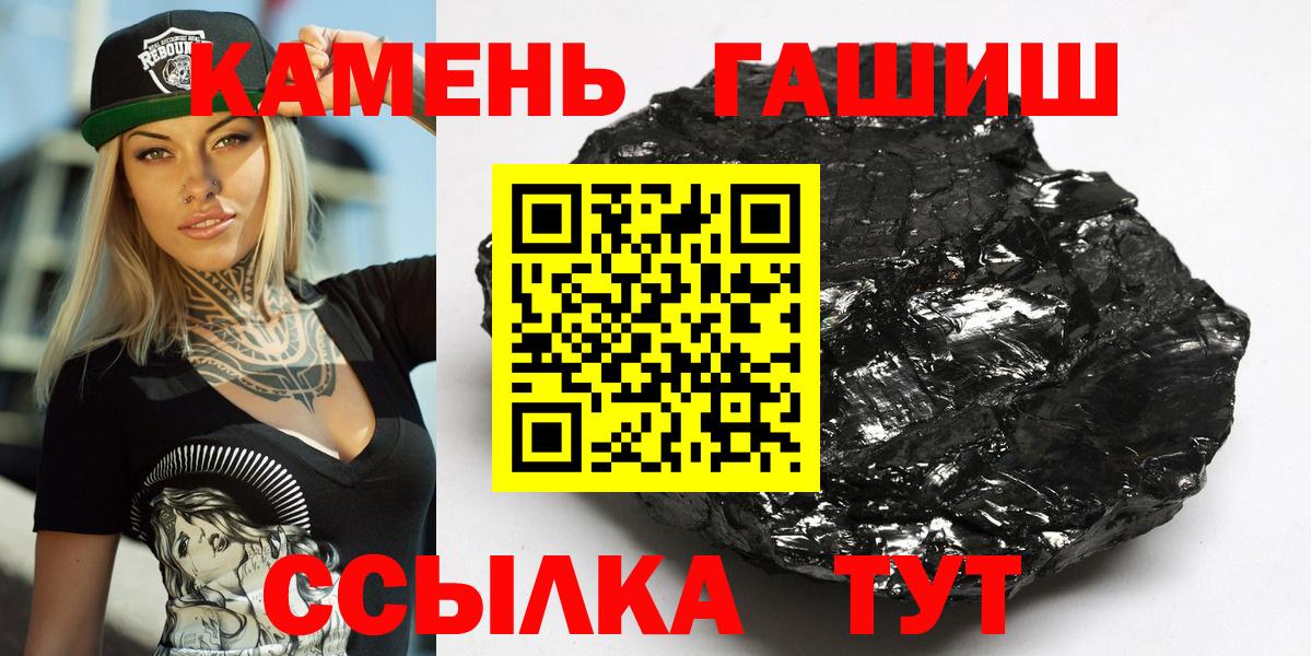 ГАШИШ  ГАШИШ убойный  ГАШ убойный  Вход с VPN  Альметьевск 