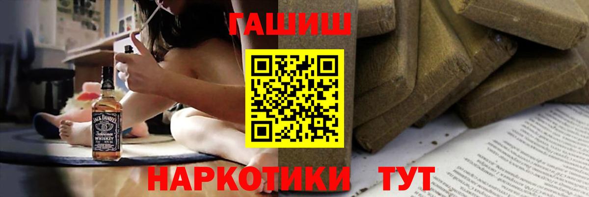 ГАШИШ 40% ТГК Альметьевск