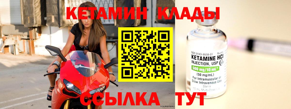 Альметьевск  КЕТАМИН VHQ  Вход с VPN 
