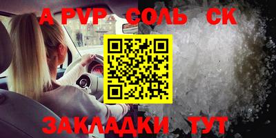 винт Азнакаево