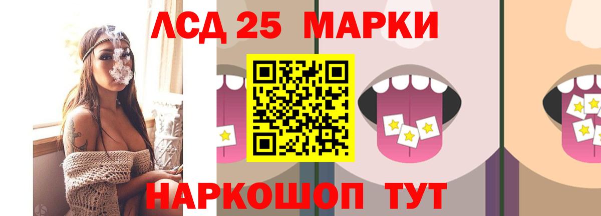 LSD-25 экстази ecstasy Альметьевск