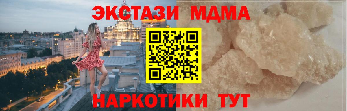 МДМА  Вход с VPN  MDMA молли  Альметьевск  МДМА VHQ 