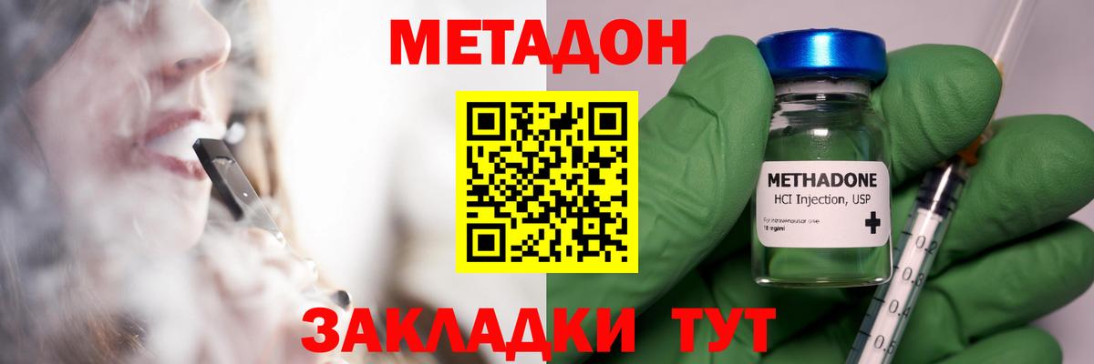 KRAKEN зеркало  МЕТАДОН мёд  Вход с VPN  Альметьевск 