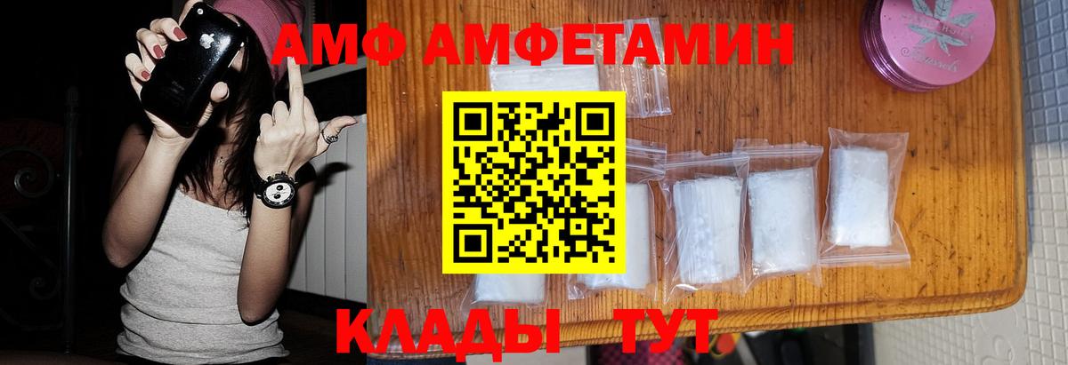 МЕТАМФЕТАМИН витя  Вход с VPN  Альметьевск 