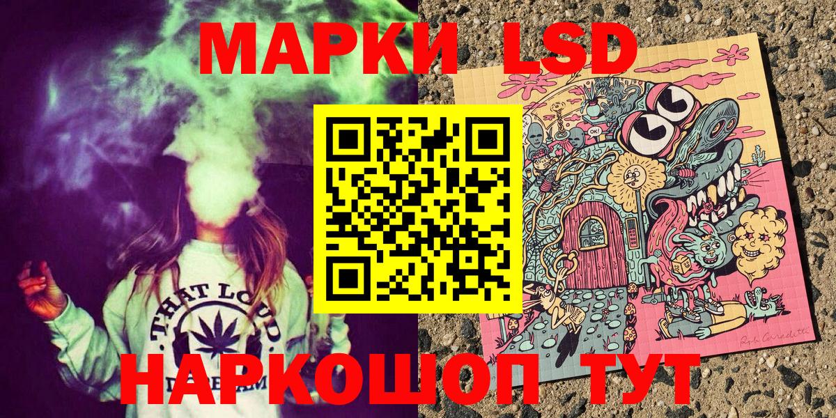 Марки NBOMe 1,5мг  Наркотические марки  Альметьевск  Вход с VPN 