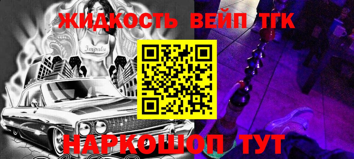 купить наркоту  Дистиллят ТГК жижа  Альметьевск  Вход с VPN  ТГК вейп с тгк 