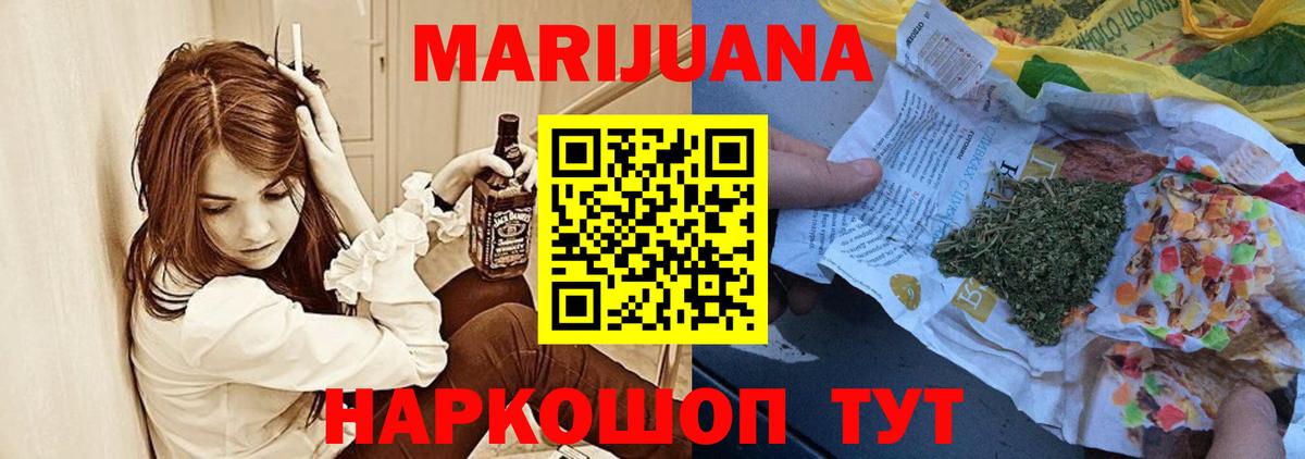 МАРИХУАНА VHQ Альметьевск